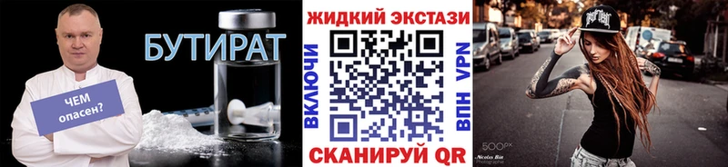 Бутират 99%  Сатка 