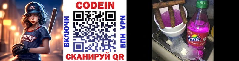 Кодеин напиток Lean (лин)  Сатка 
