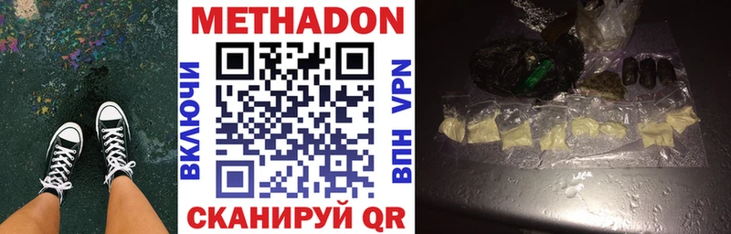 Метадон VHQ  Сатка 